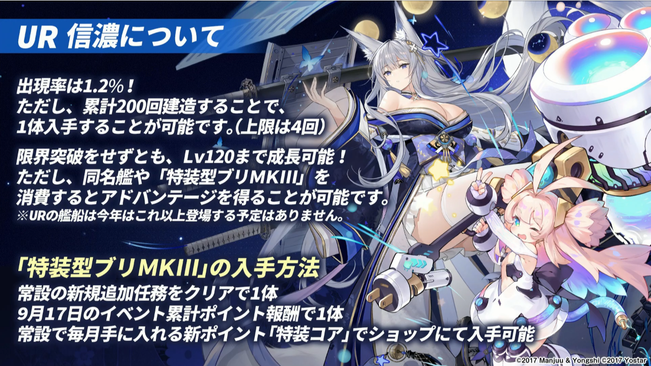 アズレン Ur 特装型ブリmk きたあああああああああ アズールレーン速報 アズレンまとめ アズレン Ur 特装型ブリmk きたあああああああああ アズールレーン速報 アズレンまとめ