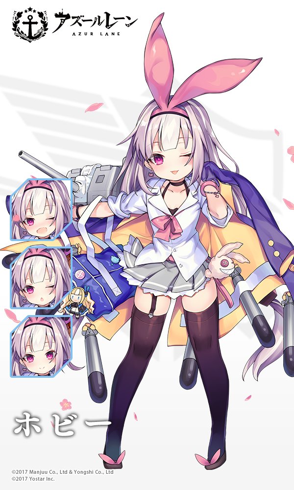 アズレン 駆逐艦 ホビー スキンが次回メンテナンス後登場 アズールレーン速報 アズレンまとめ アズレン 駆逐艦 ホビー スキンが次回メンテナンス後登場 アズールレーン速報 アズレンまとめ