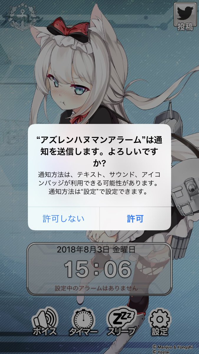 アズレン 通知関係で修正してほしいとこって何がある アズールレーン速報 アズレンまとめ アズレン 通知関係で修正してほしいとこって何がある アズールレーン速報 アズレンまとめ