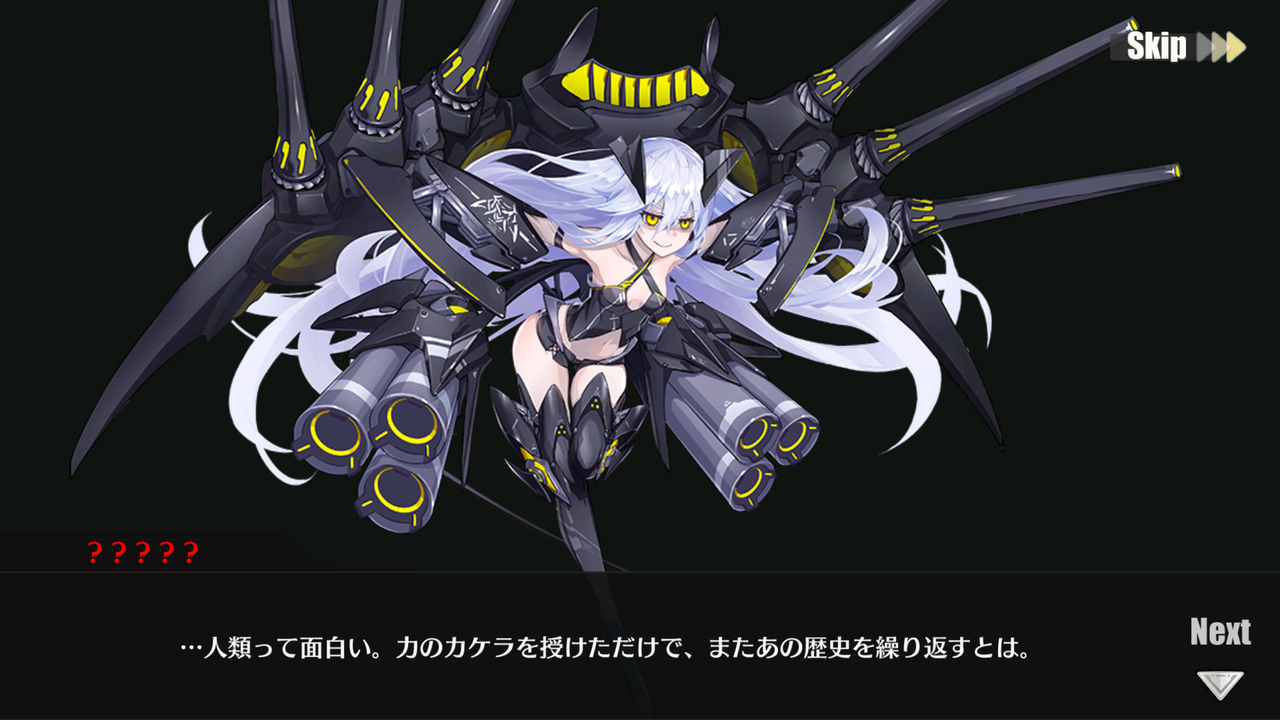 アズールレーン速報-アズレンまとめ【アズレン】セイレーンはプレイヤーを育ててた！？コメントコメントする