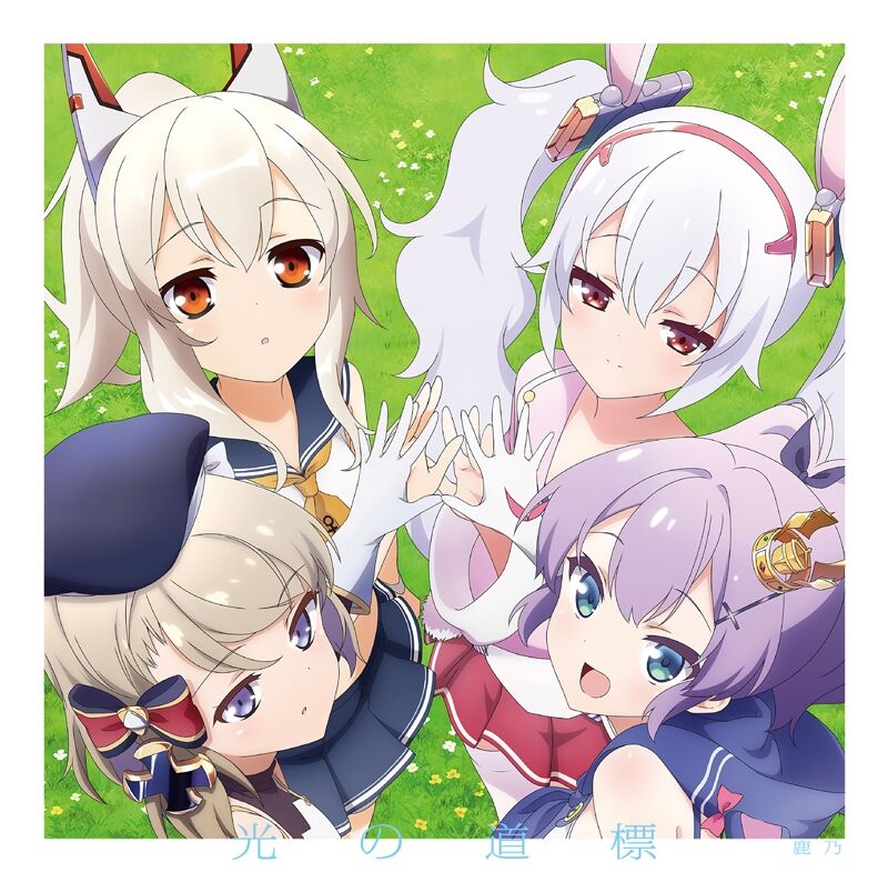 アズレン みんなの好きなアズレンの歌といえば アズールレーン速報 アズレンまとめ アズレン みんなの好きなアズレンの歌といえば アズールレーン速報 アズレンまとめ