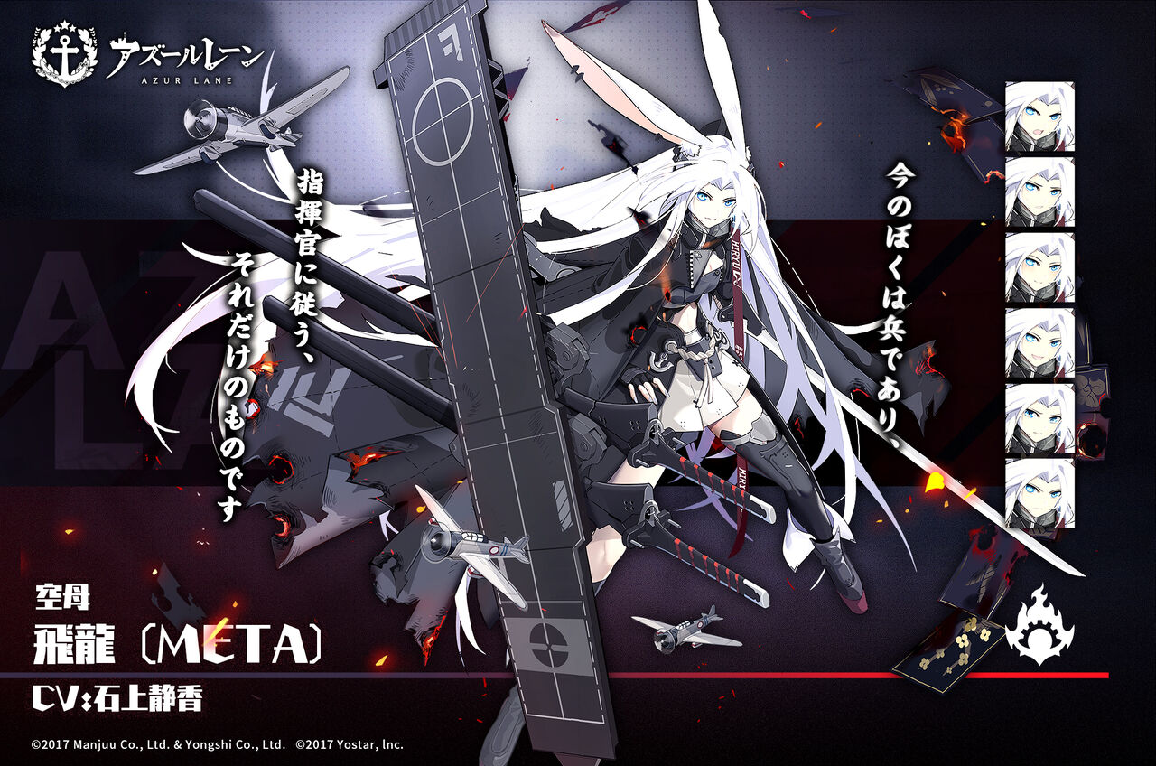 アズレン 飛龍metaに80万ダメージ出てるしやっぱり戦艦レーン アズールレーン速報 アズレンまとめ