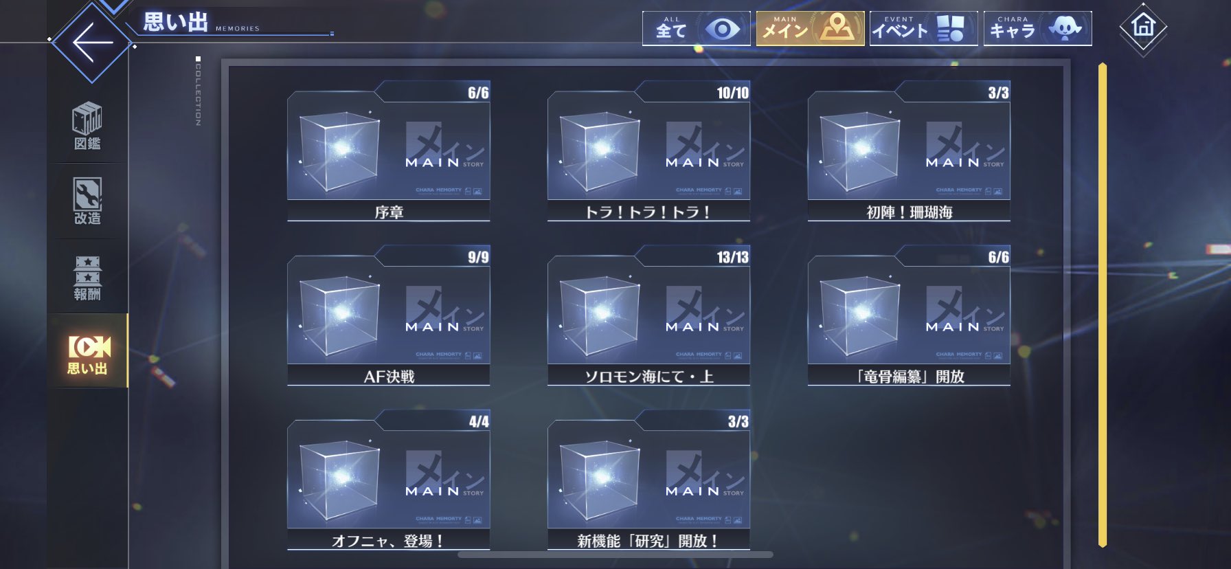 アズレン 4章のストーリー読んだけど ネタバレあり アズールレーン速報 アズレンまとめ