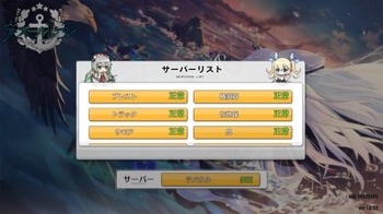 アズレン みんなは今いるサーバーは好き アズールレーン速報 アズレンまとめ 記事コメント 1 アズレン みんなは今いるサーバーは好き アズールレーン速報 アズレンまとめ 記事コメント 1