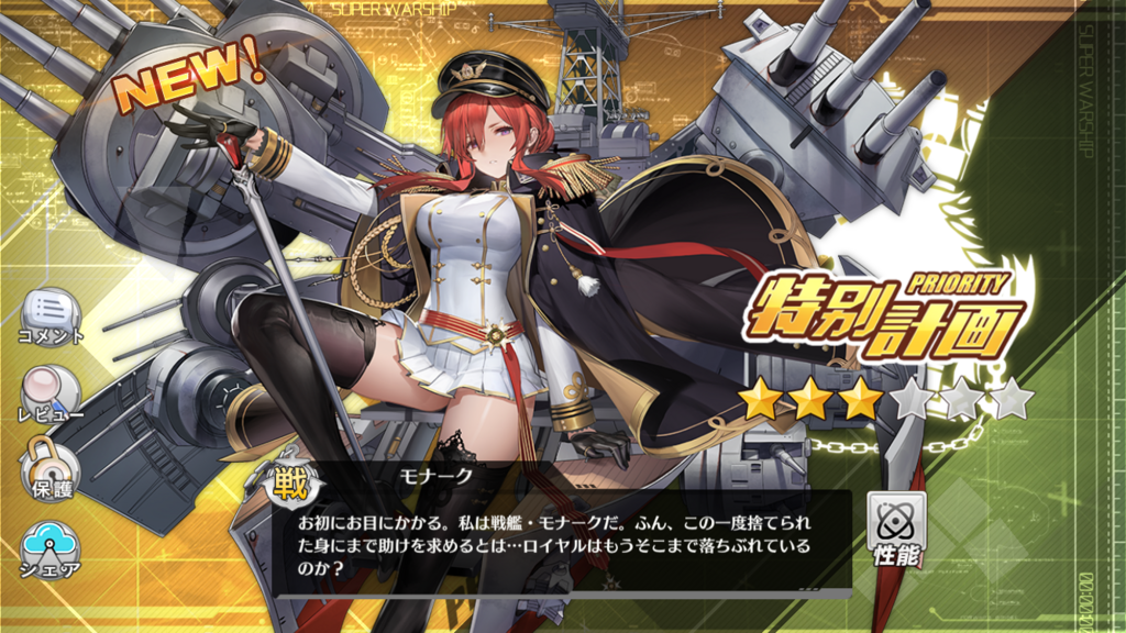 アズレン 開発2期ってくるのかな アズールレーン速報 アズレンまとめ