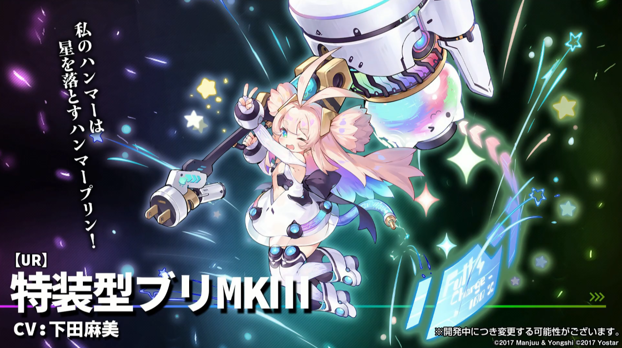 アズレン Ur 特装型ブリmk きたあああああああああ アズールレーン速報 アズレンまとめ アズレン Ur 特装型ブリmk きたあああああああああ アズールレーン速報 アズレンまとめ