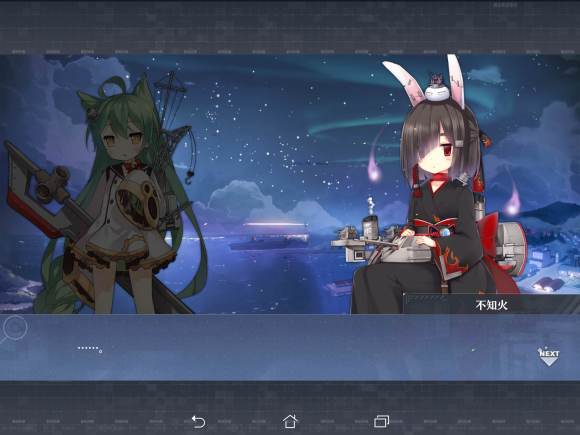 アズレン 明石と不知火って仲いいのかな アズールレーン速報 アズレンまとめ アズレン 明石と不知火って仲いいのかな アズールレーン速報 アズレンまとめ