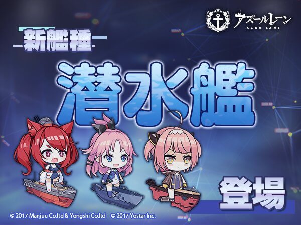 アズレン 潜水艦装備は何で集めてる アズールレーン速報 アズレンまとめ アズレン 潜水艦装備は何で集めてる アズールレーン速報 アズレンまとめ