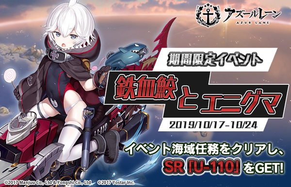 アズレン サメイベントってそんなに経験値まずいかな アズールレーン速報 アズレンまとめ