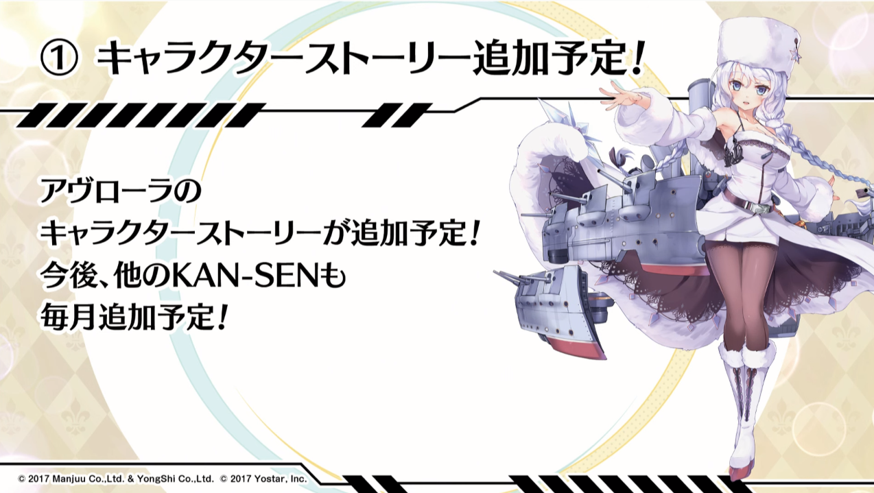 アズレン 今後のアプデまとめ メインストーリー追加きたああああああああ 他 アズールレーン速報 アズレンまとめ アズレン 今後のアプデまとめ メインストーリー追加きたああああああああ 他 アズールレーン速報 アズレンまとめ