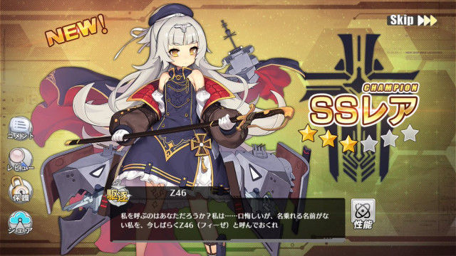 アズレン フィーゼに名前つけたのに 名前求め続けるんだけどなんで アズールレーン速報 アズレンまとめ