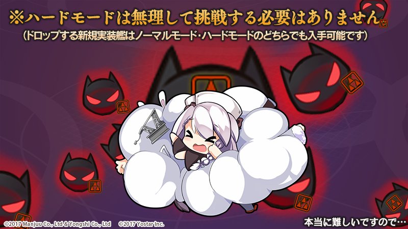 アズレン ドイツイベ超緩和キタ ゚ ゚ ドロップ艦はノーマル ハードどっちも一緒だぞ アズールレーン速報 アズレンまとめ アズレン ドイツイベ超緩和キタ ゚ ゚ ドロップ艦はノーマル ハードどっちも一緒だぞ アズールレーン速報 アズレンまとめ