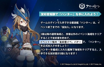 アズレン ハンター ハーディ持ってる人はどこ周回するの アズレンまとめ アズレンあんてな アズールレーン攻略情報まとめアンテナ速報 アズレン ハンター ハーディ持ってる人はどこ周回するの アズレンまとめ アズレンあんてな アズールレーン攻略情報まとめアンテナ速報