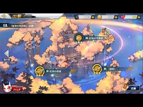 アズレン 8 4とか9 1の星埋めってどうやった アズールレーン