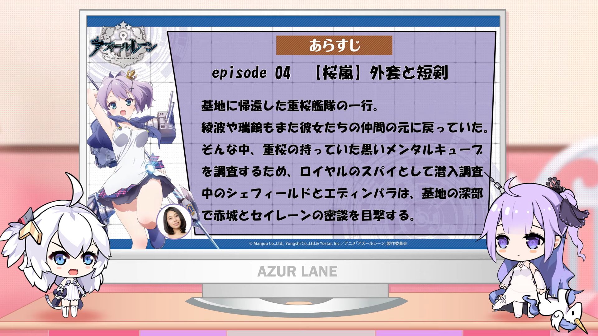 アズレン アニメ第四話のエディンバラとシェフィールドのスパイ大作戦は成功するかな アズールレーン速報 アズレンまとめ アズレン アニメ第四話のエディンバラとシェフィールドのスパイ大作戦は成功するかな アズールレーン速報 アズレンまとめ