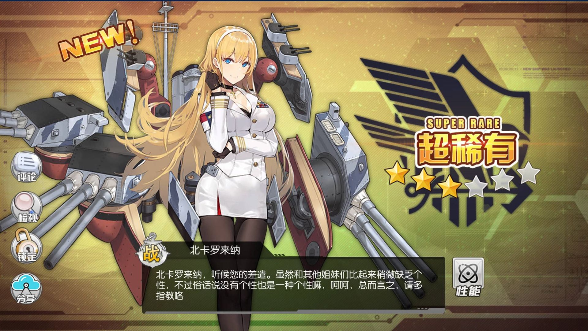 アズレン ノースカロライナの新スキルヤバすぎでしょwww アズールレーン速報 アズレンまとめ アズレン ノースカロライナの新スキルヤバすぎでしょwww アズールレーン速報 アズレンまとめ
