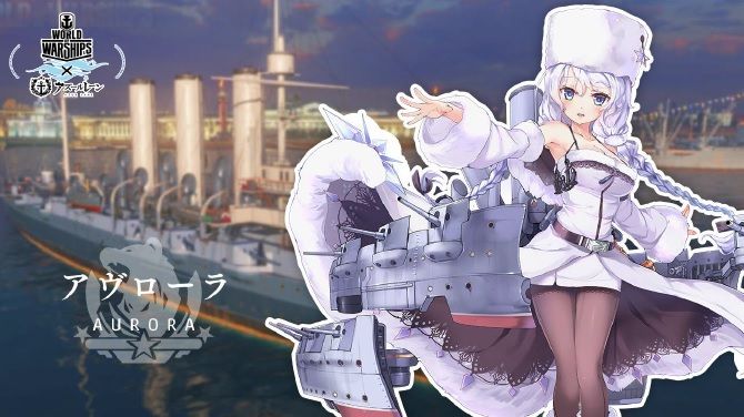 アズレン ロシア艦もっと増えて欲しい アズールレーン速報 アズレンまとめ