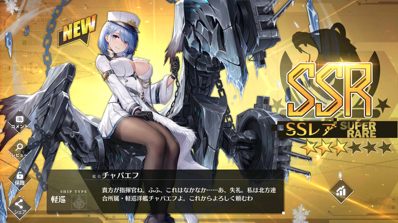 アズレン チャパエフが落ちないんだけど アズールレーン速報 アズレンまとめ アズレン チャパエフが落ちないんだけど アズールレーン速報 アズレンまとめ