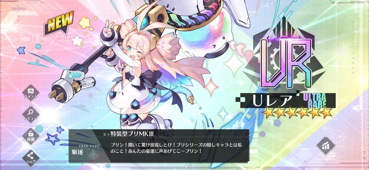 アズレン みんなは虹ブリ育ててる アズールレーン速報 アズレンまとめ