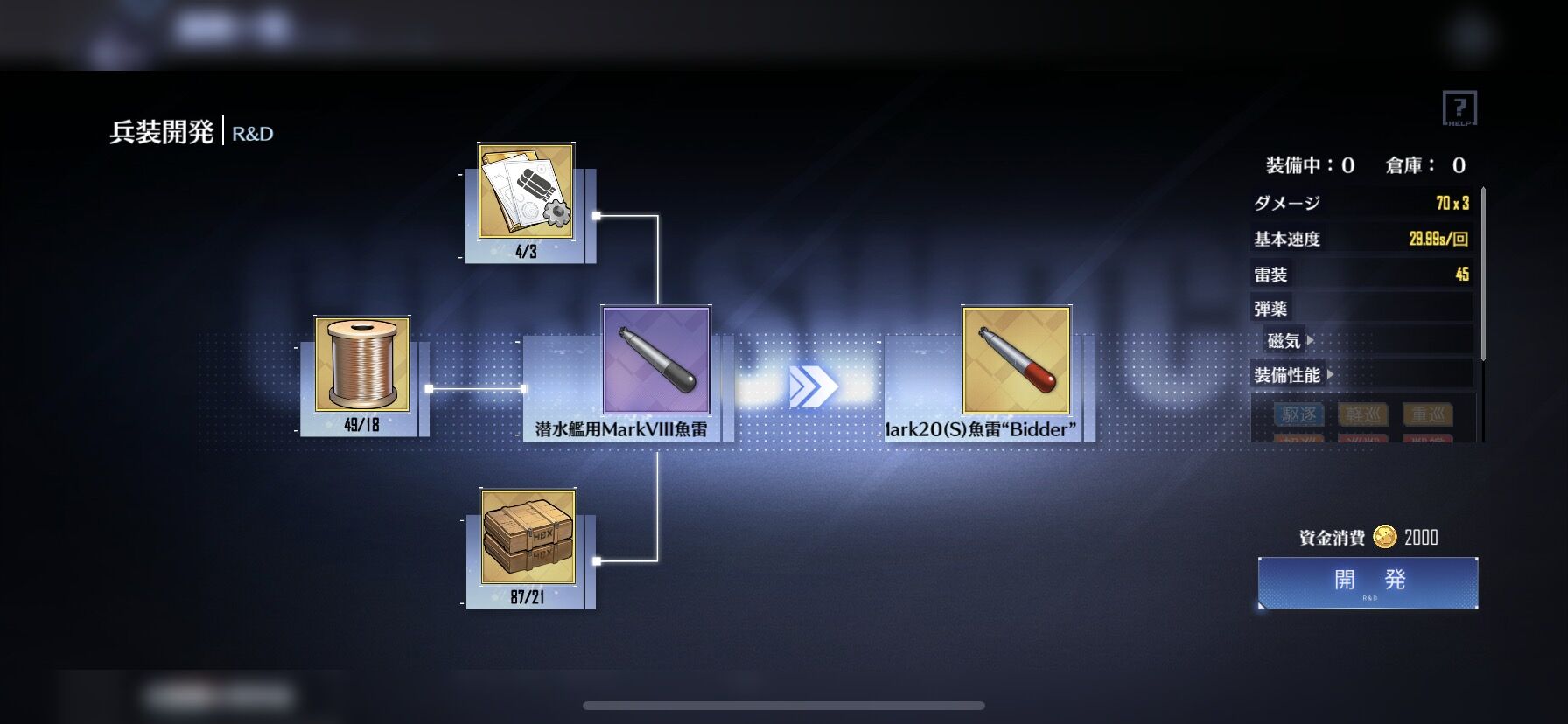アズレン 赤魚雷って強いの アズールレーン速報 アズレンまとめ アズレン 赤魚雷って強いの アズールレーン速報 アズレンまとめ