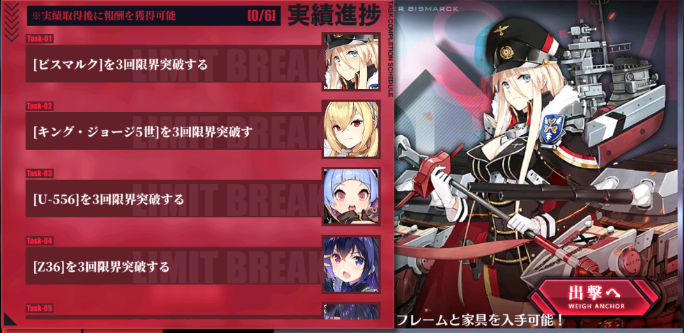 アズレン ビスマルクイベのフレームと家具とるの難しいと思う アズールレーン速報 アズレンまとめ アズレン ビスマルクイベのフレームと家具とるの難しいと思う アズールレーン速報 アズレンまとめ