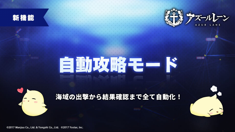 アズレン 自動周回どこで使えばいいのかわからん アズールレーン速報 アズレンまとめ アズレン 自動周回どこで使えばいいのかわからん アズールレーン速報 アズレンまとめ
