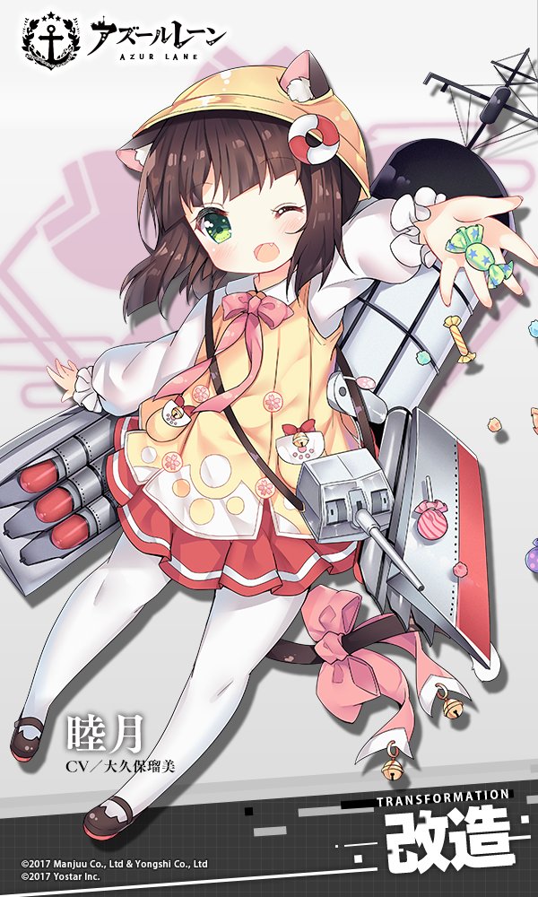 アズレン 駆逐艦 睦月 改造実装絵キタ ゚ ゚ アズールレーン速報 アズレンまとめ アズレン 駆逐艦 睦月 改造実装絵キタ ゚ ゚ アズールレーン速報 アズレンまとめ
