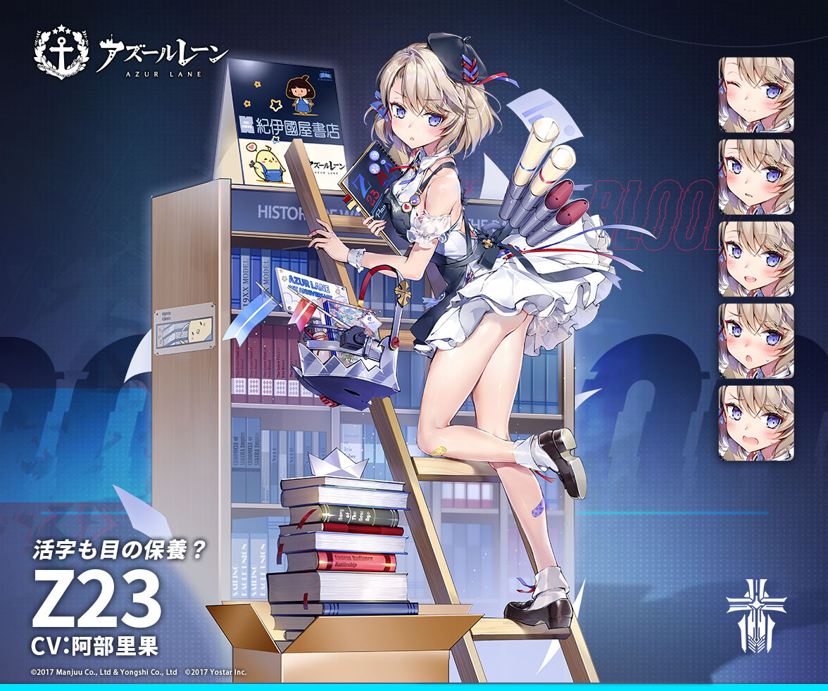 アズレン Z23の新スキン 活字も目の保養 が追加ボイスあり仕様でゲーム内でも近日登場 アズールレーン速報 アズレンまとめ アズレン Z23の新スキン 活字も目の保養 が追加ボイスあり仕様でゲーム内でも近日登場 アズールレーン速報 アズレンまとめ