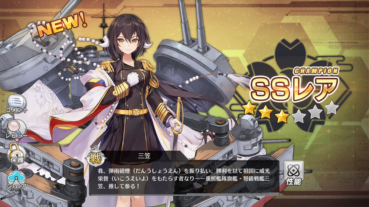 アズレン 一番うるさい艦隊ってどんなメンバーかな アズールレーン速報 アズレンまとめ