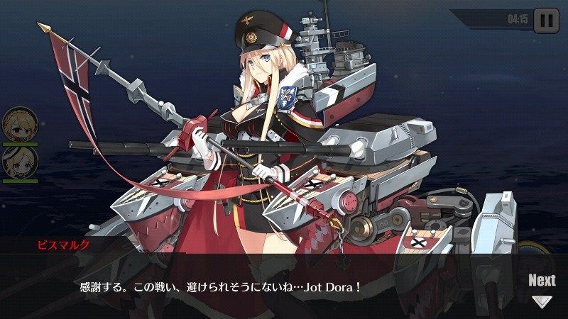 アズレン ビスマルクのブラックホールキャノン使ってみたいよね アズールレーン速報 アズレンまとめ