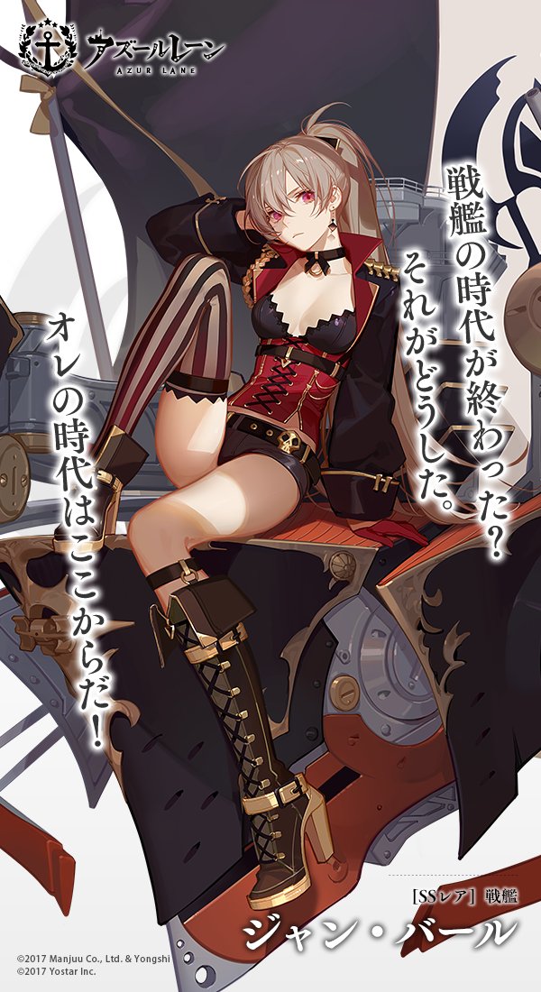 PSA10　ジャン・バール　SP　井上麻里奈　アズールレーン　サイン PSA10 ジャン・バール SP 井上麻里奈 アズールレーン サイン