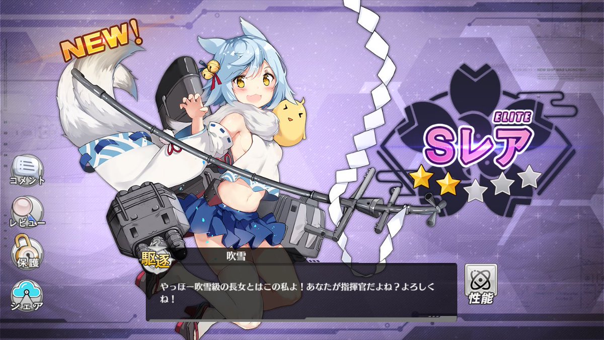 アズレン 吹雪のスキル強すぎてわろたwwwちなみに建造時間は23分 アズールレーン速報 アズレンまとめ アズレン 吹雪のスキル強すぎてわろたwwwちなみに建造時間は23分 アズールレーン速報 アズレンまとめ