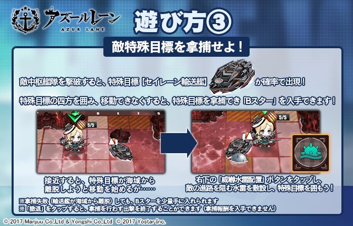 拿捕 アズールレーン速報 アズレンまとめ 拿捕 アズールレーン速報 アズレンまとめ