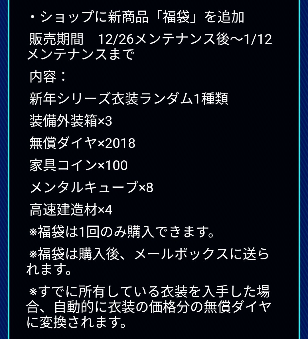 アズレン 福袋はいくらだと思う アズールレーン速報 アズレンまとめ アズレン 福袋はいくらだと思う アズールレーン速報 アズレンまとめ