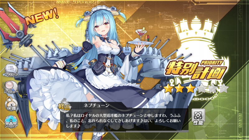 アズレン 開発艦ってどの順番にやってくのがいいの アズールレーン速報 アズレンまとめ アズレン 開発艦ってどの順番にやってくのがいいの アズールレーン速報 アズレンまとめ