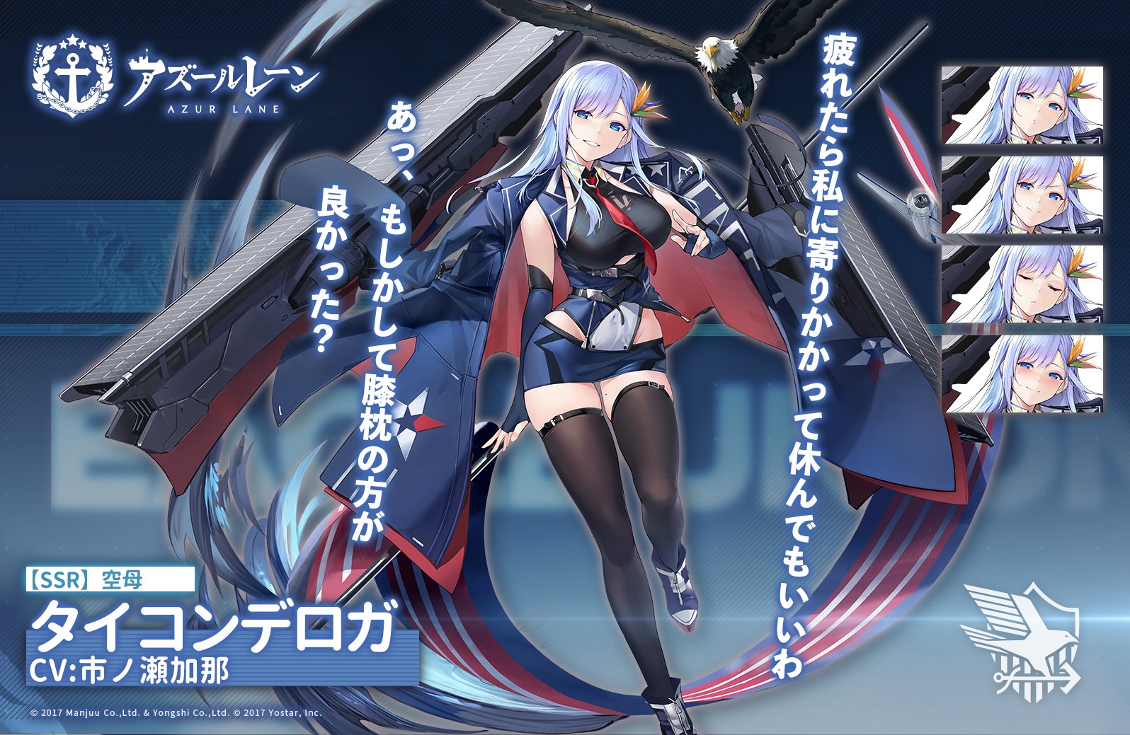 アズレン 空母タイコンデロガがイベント報酬にて登場 アズールレーン速報 アズレンまとめ アズレン 空母タイコンデロガがイベント報酬にて登場 アズールレーン速報 アズレンまとめ