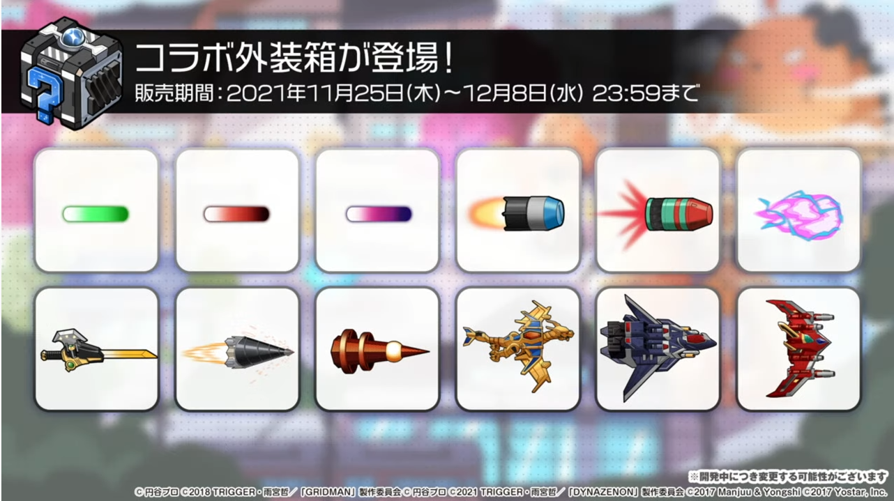 アズレン 稼いでも外装が1個でねぇ アズールレーン速報 アズレンまとめ アズレン 稼いでも外装が1個でねぇ アズールレーン速報 アズレンまとめ