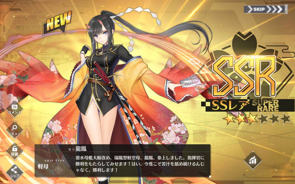 アズレン 龍鳳って強い 取らないと後で後悔するかな アズールレーン速報 アズレンまとめ