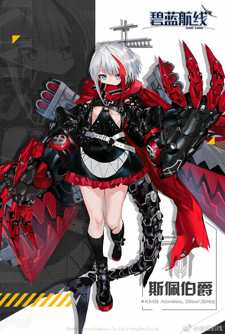 アズレン 鉄血装甲艦を入手できるミニ海域イベントって何 誰もらえんの アズールレーン速報 アズレンまとめ