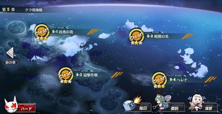 アズレン 9 10 11章は実装当時はかなり難しかったよね アズールレーン速報 アズレンまとめ アズレン 9 10 11章は実装当時はかなり難しかったよね アズールレーン速報 アズレンまとめ