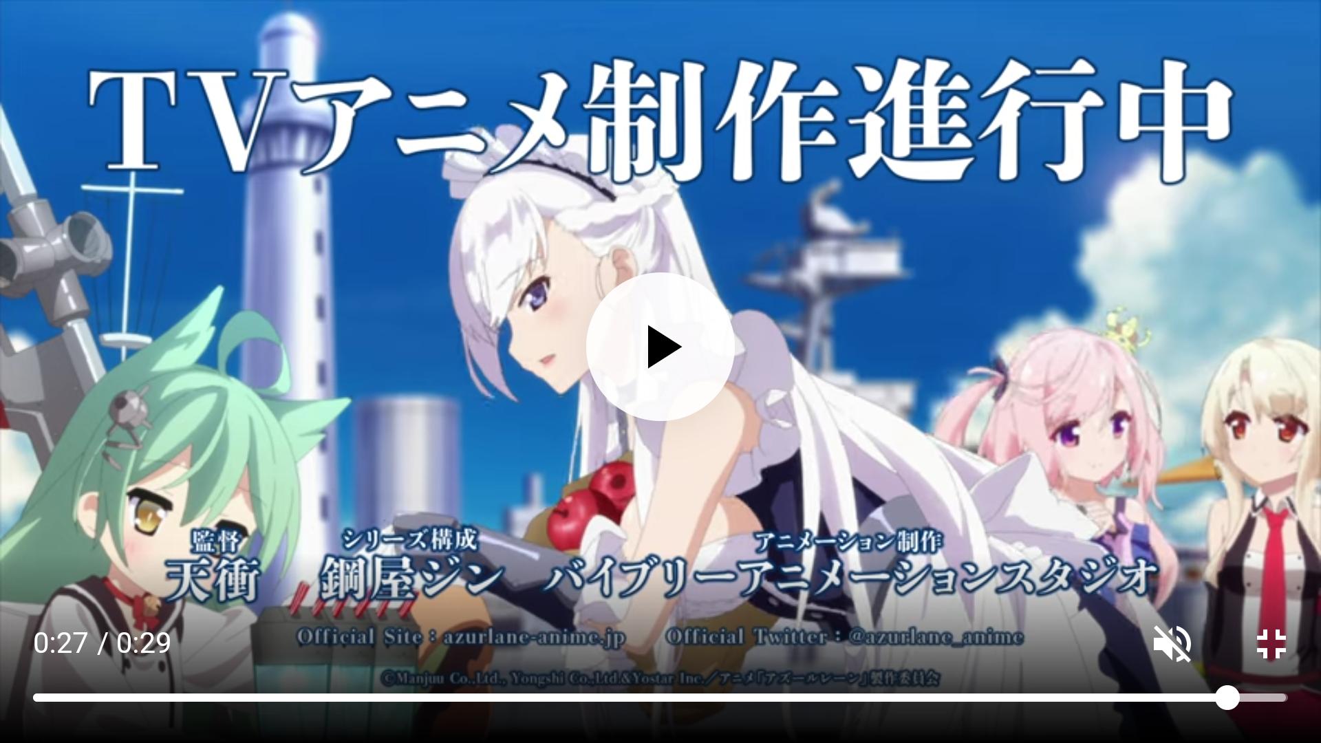 アズレン アニメ作画凄いしめちゃくちゃ楽しみ アズールレーン速報 アズレンまとめ アズレン アニメ作画凄いしめちゃくちゃ楽しみ アズールレーン速報 アズレンまとめ