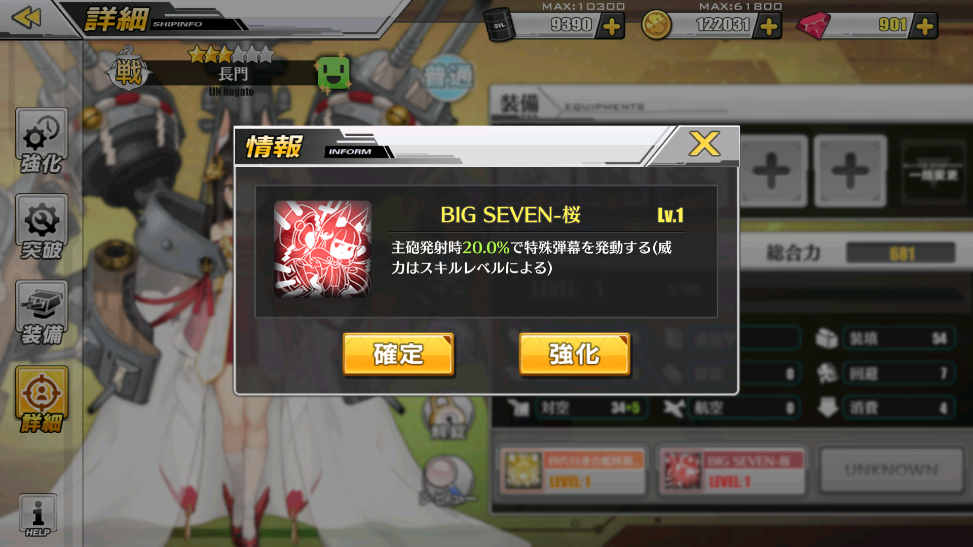 アズレン ビッグセブン桜はレベル7から榴弾なの やばすぎだろ アズールレーン速報 アズレンまとめ アズレン ビッグセブン桜はレベル7から榴弾なの やばすぎだろ アズールレーン速報 アズレンまとめ