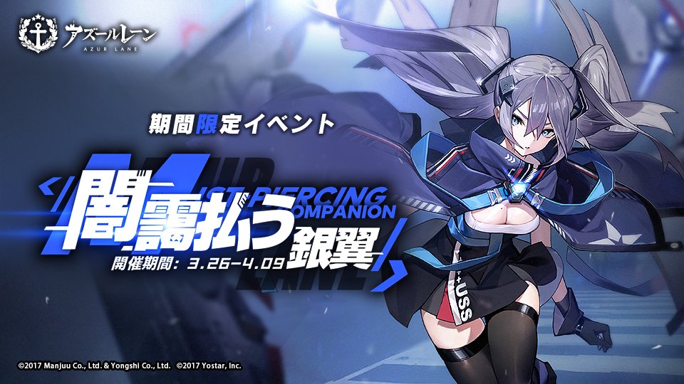 アズレン 闇靄払う銀翼ってどこで何がドロップするの アズールレーン速報 アズレンまとめ アズレン 闇靄払う銀翼ってどこで何がドロップするの アズールレーン速報 アズレンまとめ