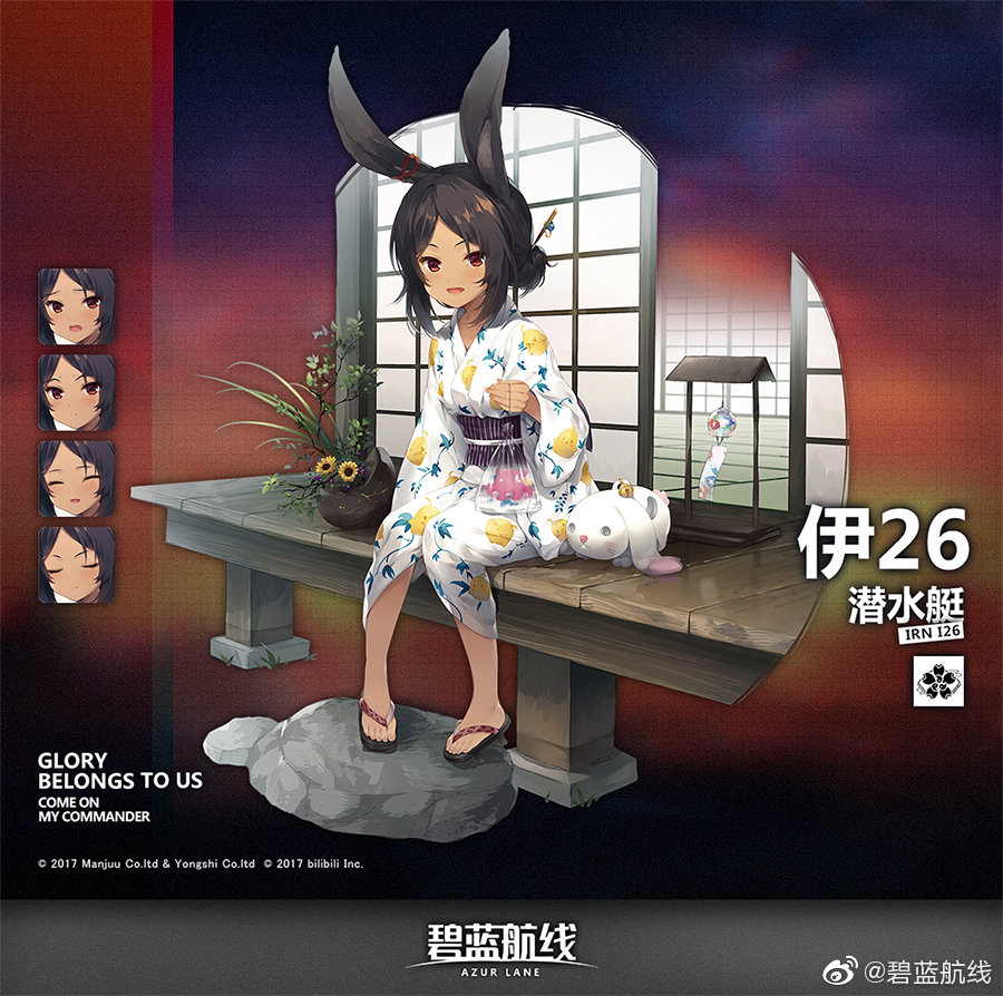 アズールレーン 伊26 アズールレーン 伊26