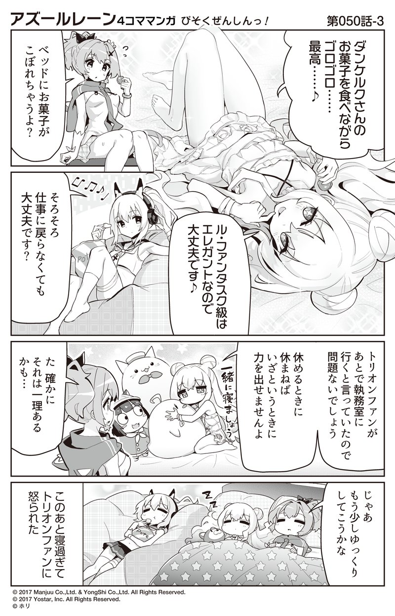 アズレン ダンケってロイヤルに沈められたんだと思ってた アズールレーン速報 アズレンまとめ アズレン ダンケってロイヤルに沈められたんだと思ってた アズールレーン速報 アズレンまとめ