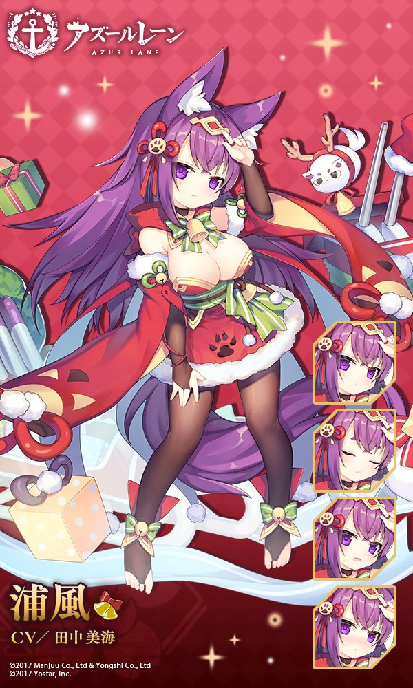 アズレン 浦風のクリスマススキン ショーグンナタラ 登場 アズールレーン速報 アズレンまとめ