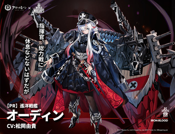 アズレン オーディンってそんな有名なの アズールレーン速報 アズレンまとめ アズレン オーディンってそんな有名なの アズールレーン速報 アズレンまとめ