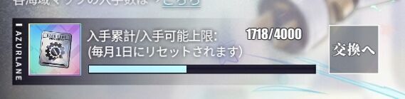 アズレン みんなは特装コア溢れてる アズールレーン速報 アズレンまとめ