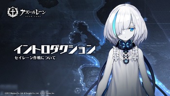 アズレン みんなはセイレーン作戦の要塞戦オートでいける アズレン みんなはセイレーン作戦の要塞戦オートでいける