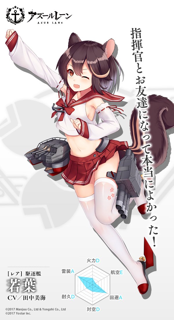 アズールレーン 駆逐艦 若葉 キタ ゚ ゚ 5月のログインスタンプで入手可能 アズールレーン速報 アズレンまとめ アズールレーン 駆逐艦 若葉 キタ ゚ ゚ 5月のログインスタンプで入手可能 アズールレーン速報 アズレンまとめ